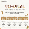 향음만리/직산향교