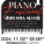 4대의 Piano Festival