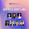 아트엠싱어즈 기획 음악회 : 내가 부르고 싶었던 노래들