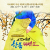 시그니처 한복 패션쇼