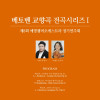 예명챔버오케스트라 정기연주회 2024