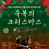 아산시립합창단 정기연주회
