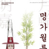 명가월륜：불멸의 춤, 원왕생무