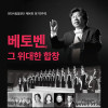 제96회 천안시립합창단 정기연주회