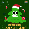 지중해마을 크리스마스 축제