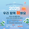 2025 아산시 신년 해맞이 행사