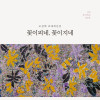 오경택 개인전