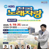2025 전국노래자랑 아산편 / 이순신축제 개최기념