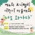 제6회 모나밸리 어린이 미술대회 《나도 화가다》