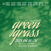 제 4회 ART E-ANG 정기전 < green grass >