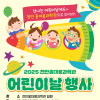 천안 홍대용과학관 어린이날 행사