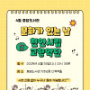 중앙도서관 4월 《문화가 있는 날》 공연