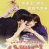 사빠디 (사랑에빠지기까지 D-100) [아산]
