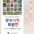 물빛사랑 회원전