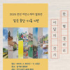 같은공간 다른시선
