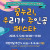 제5회 천안어린이꿈누리터 어린이날 기획행사, 스페이스 매직쇼