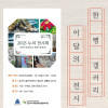 누리전시회 《미처 바라보지 못한 곳까지》