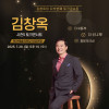 2025 김창옥 토크콘서트 시즌5 - 천안