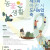 제 3회 아산시 《도시농업축제》