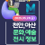 2025.05.23(금) 천안·아산 문화/예술/전시정보