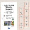 《빛색소리,기억을 담다》 제2회 愛빛소리회展