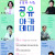 2025 공감과 치유 《공유아카데미》