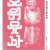 박물관 안 수선집 Ⅲ : 호위무사