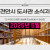 천안시 도서관 소식지[2025년 5월] 안내