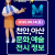 2025.06.14(토) 천안·아산 문화/예술/전시정보