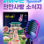2025년 6월호 읽어주는 천안사랑 소식지