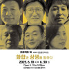 2025 제18회 천안중진작가전