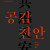 《공감 천안》 천안박물관 기획전시