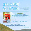 2025년 6월 배리어프리 영화상영회