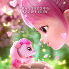 뮤지컬 〈사랑의 하츄핑〉 - 천안