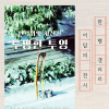 언덕위잇 사진전 《투명한 투영》