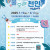 2025 천안(오륜문광장, 도솔공원) 무료 야외물놀이장 운영 안내