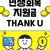 아산시 《민생회복 소비쿠폰》 7월 21일부터 신청·지급