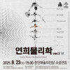 연희물리학 Ver.1 《원》