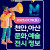 2025.07.19(토) 천안·아산 문화/예술/전시정보