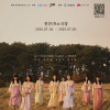 뮤지컬 《작은바다》