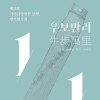 《우보만리》 제11회 가야금앙상블 담현 정기연주회