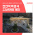 천안역 22년만에 착공식! 7월 22일 개최