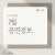 [도고아트홀] 7월 공연 정보