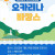 세라핌오카리나앙상블 《오카리나 바캉스》