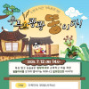 신방도서관 [가족공연3탄] 《우르르 쾅쾅 똥이다!》 인형극 공연