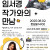 《신방도서관》 [한 가정 한 책 읽기] 임서경 작가와의 만남