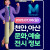 2025.07.06(일) 천안·아산 문화/예술/전시정보