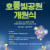 《호롱 빛 공원》 (아산환경과학공원 야간명소) 개원식