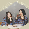 리각미술관 《그린카펫 GREEN CARPET》