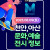 2025.08.09(토) 천안·아산 문화/예술/전시정보